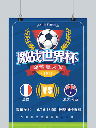 土媒：因涉嫌非法赌球，两家土超球队主席和17名裁判已遭警方控制